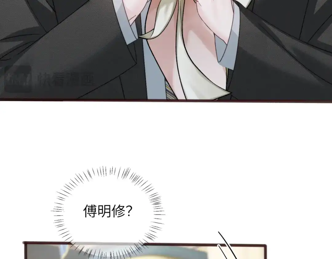 《穿成马甲大佬的妹妹》第112话 生日宴 第23页