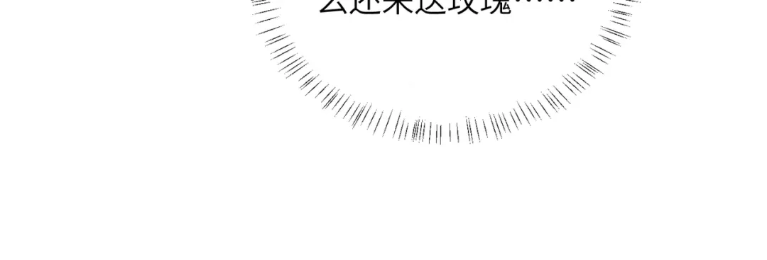 《穿成马甲大佬的妹妹》第112话 生日宴 第28页