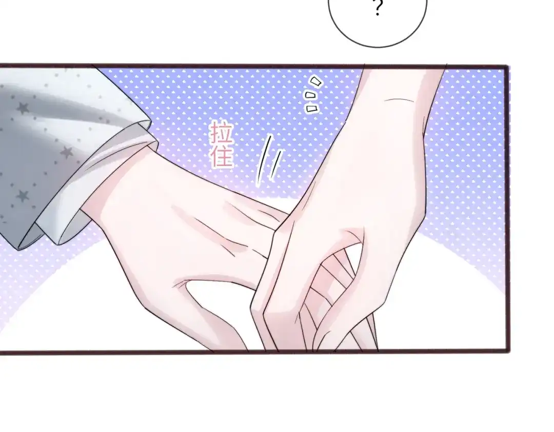 《穿成马甲大佬的妹妹》第112话 生日宴 第52页