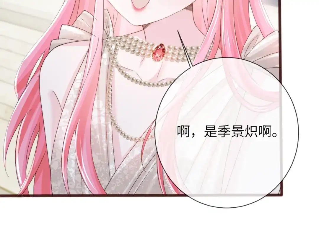 《穿成马甲大佬的妹妹》第112话 生日宴 第89页