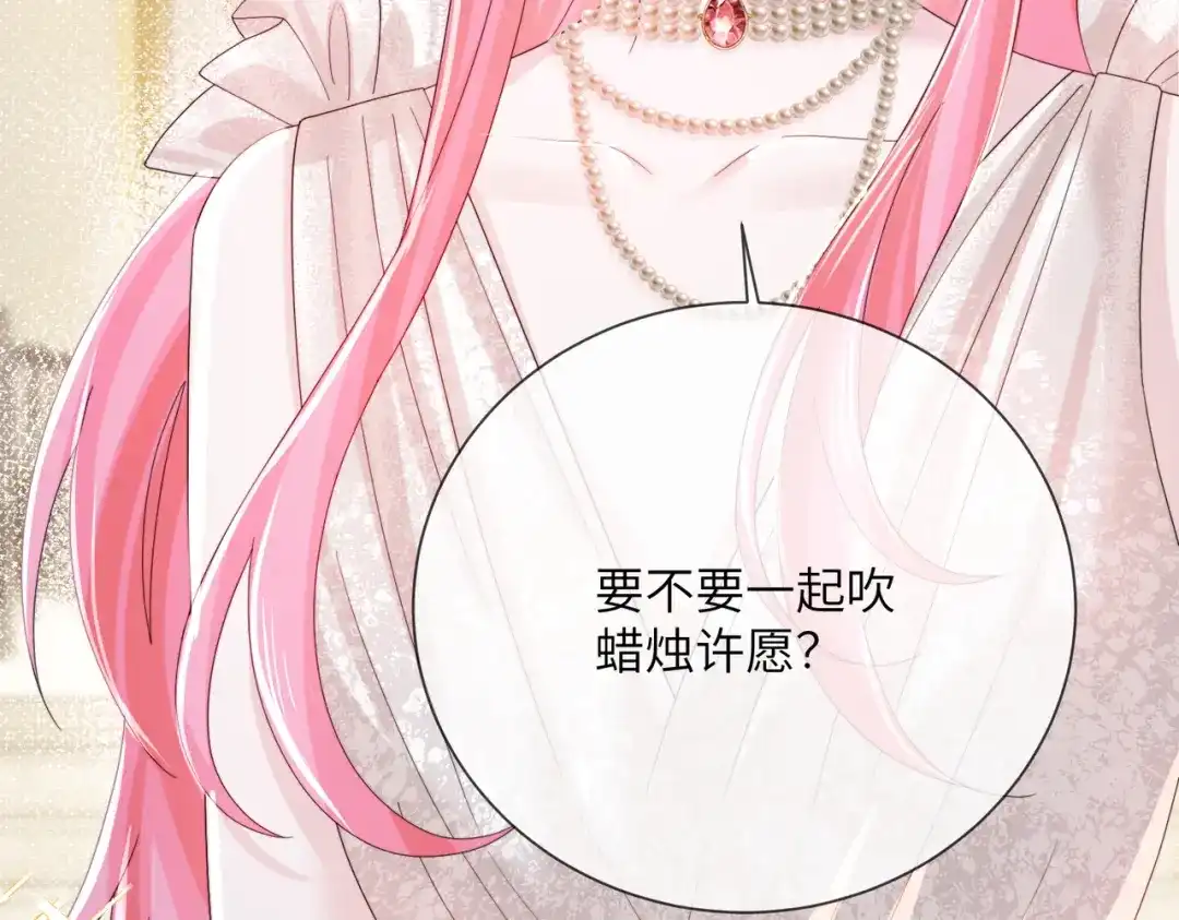 《穿成马甲大佬的妹妹》第112话 生日宴 第111页
