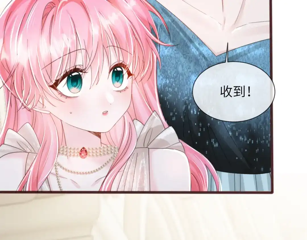《穿成马甲大佬的妹妹》第112话 生日宴 第96页
