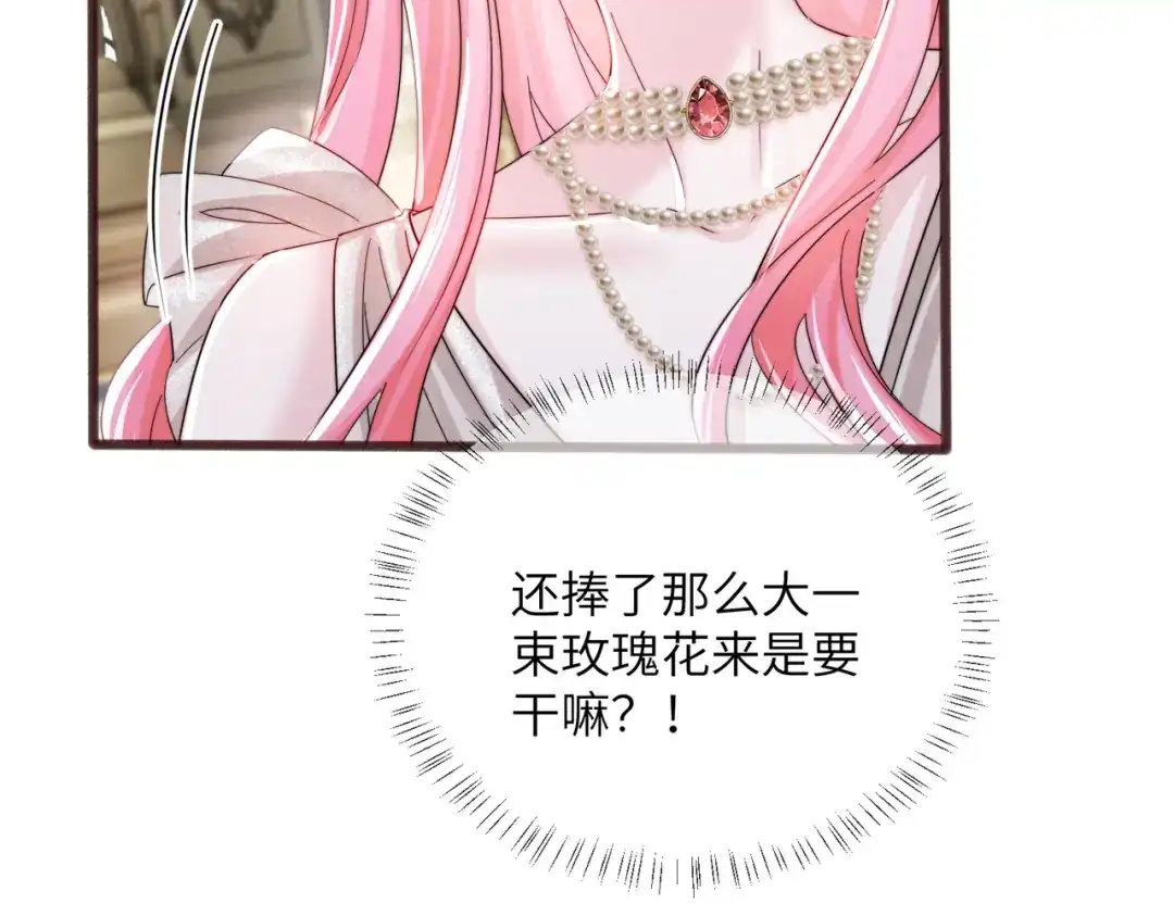 《穿成马甲大佬的妹妹》第112话 生日宴 第25页