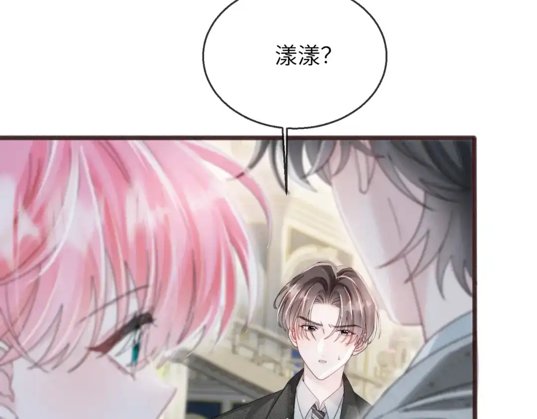 《穿成马甲大佬的妹妹》第112话 生日宴 第38页