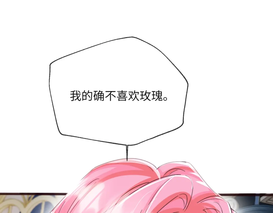《穿成马甲大佬的妹妹》第112话 生日宴 第40页