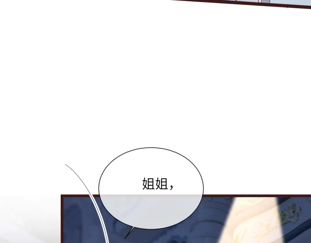 《穿成马甲大佬的妹妹》第112话 生日宴 第107页