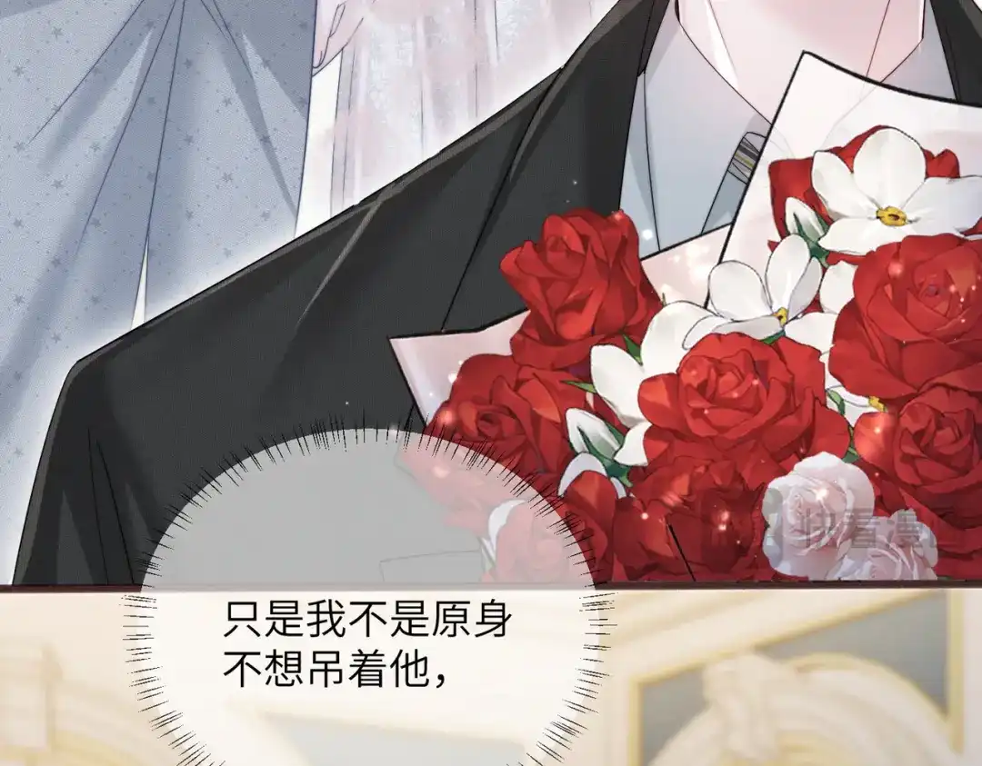 《穿成马甲大佬的妹妹》第112话 生日宴 第47页