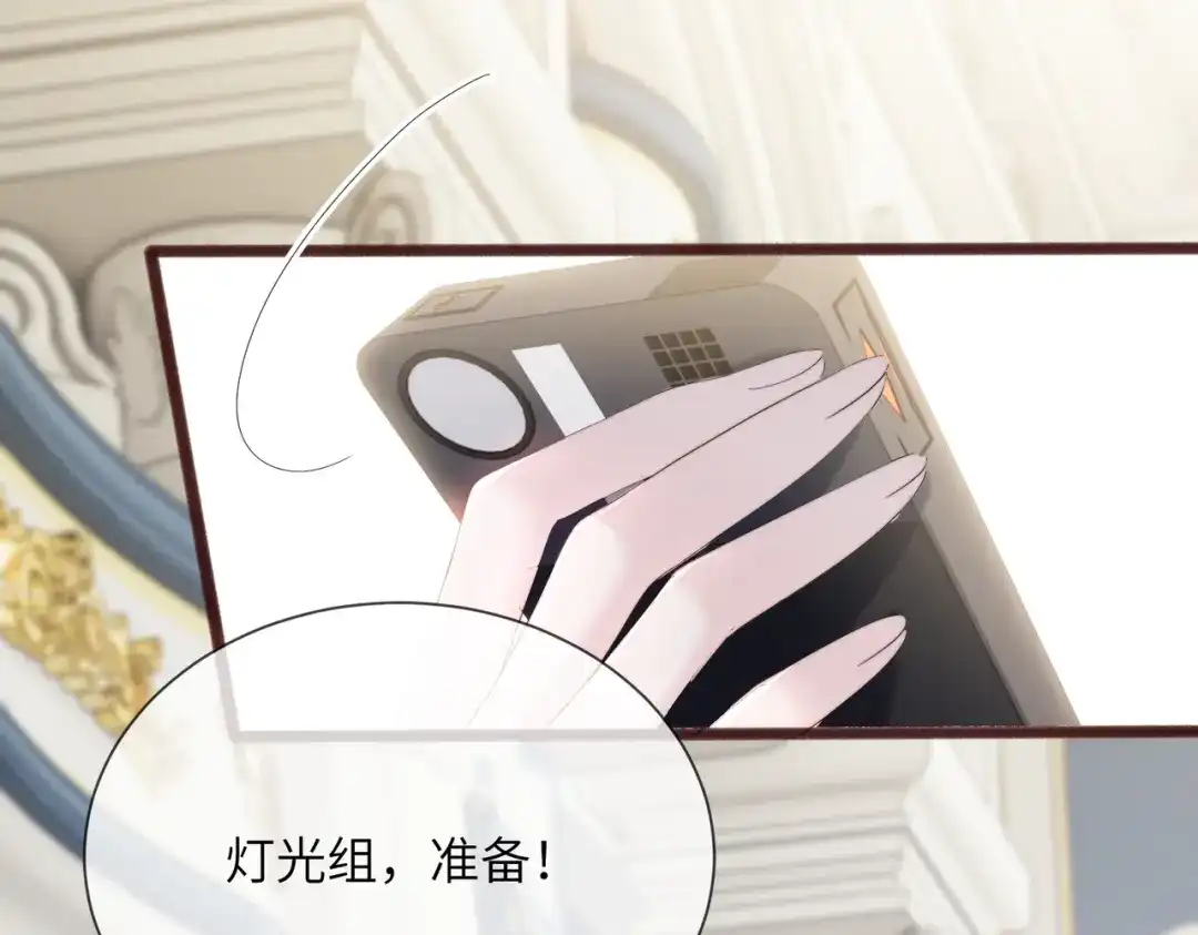 《穿成马甲大佬的妹妹》第112话 生日宴 第97页