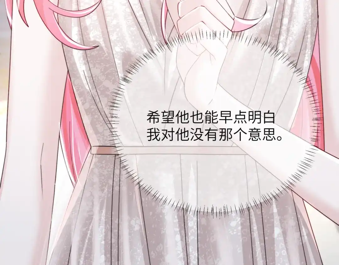 《穿成马甲大佬的妹妹》第112话 生日宴 第50页