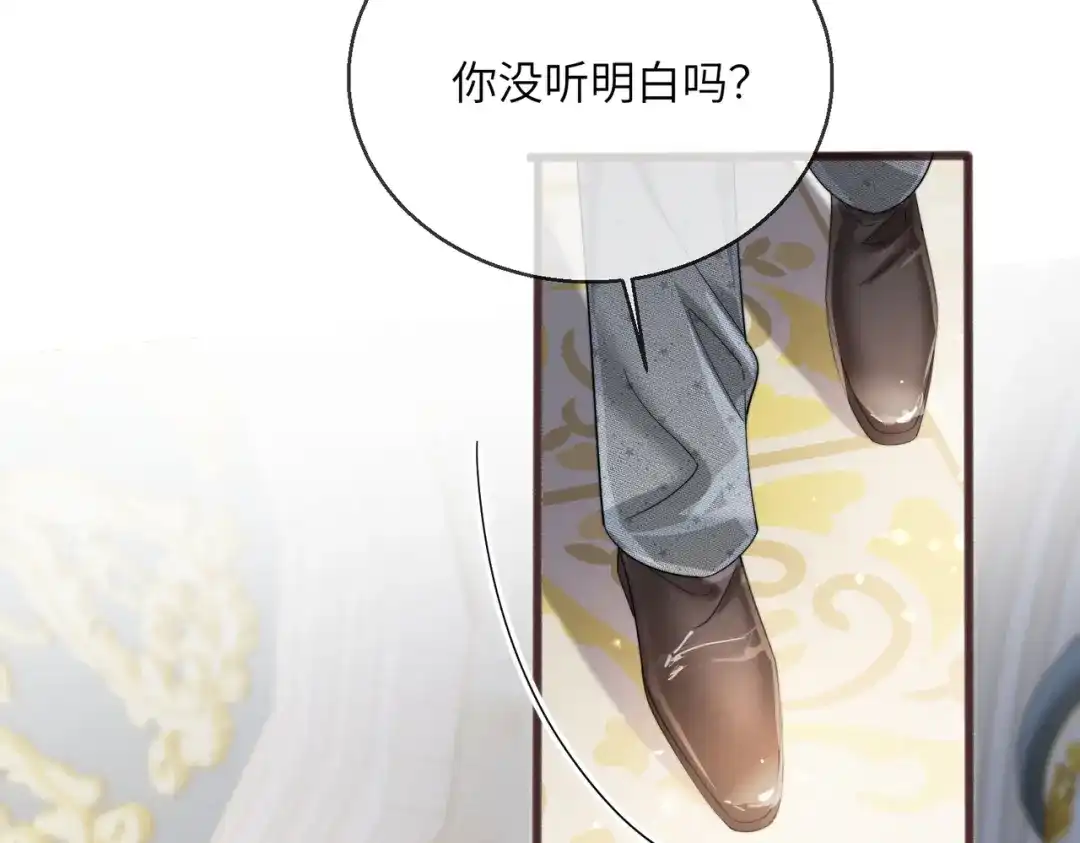 《穿成马甲大佬的妹妹》第112话 生日宴 第33页