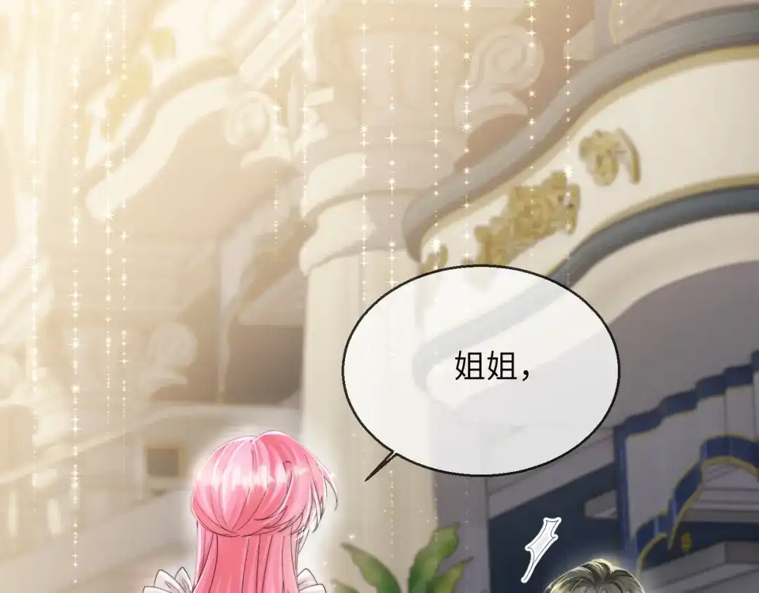 《穿成马甲大佬的妹妹》第112话 顾矜遇刺 第4页