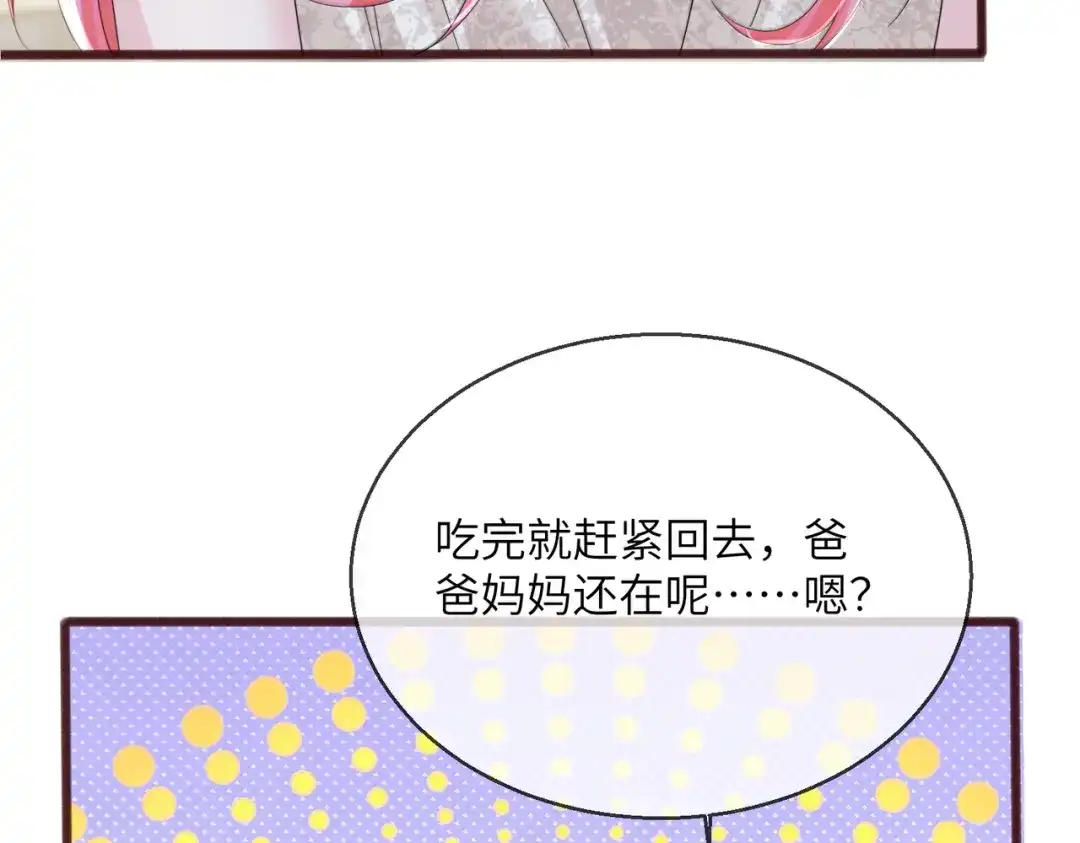 《穿成马甲大佬的妹妹》第112话 顾矜遇刺 第69页