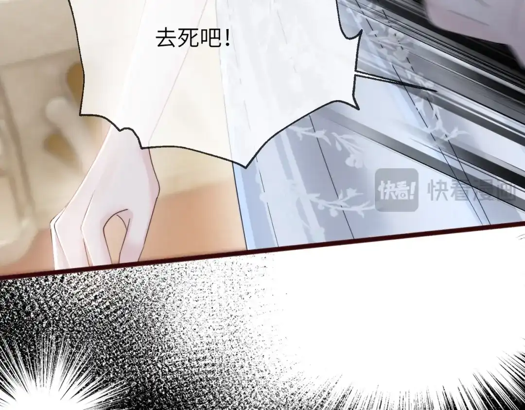 《穿成马甲大佬的妹妹》第112话 顾矜遇刺 第97页