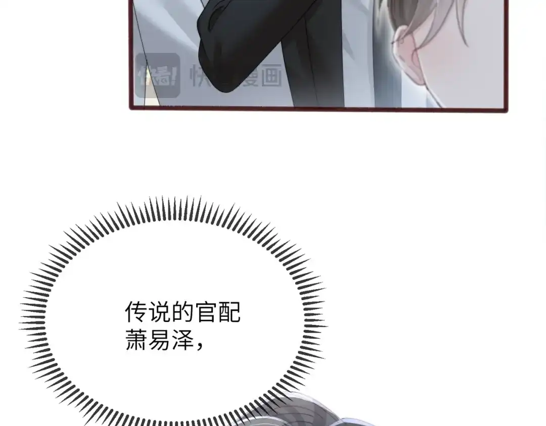 《穿成马甲大佬的妹妹》第112话 顾矜遇刺 第23页
