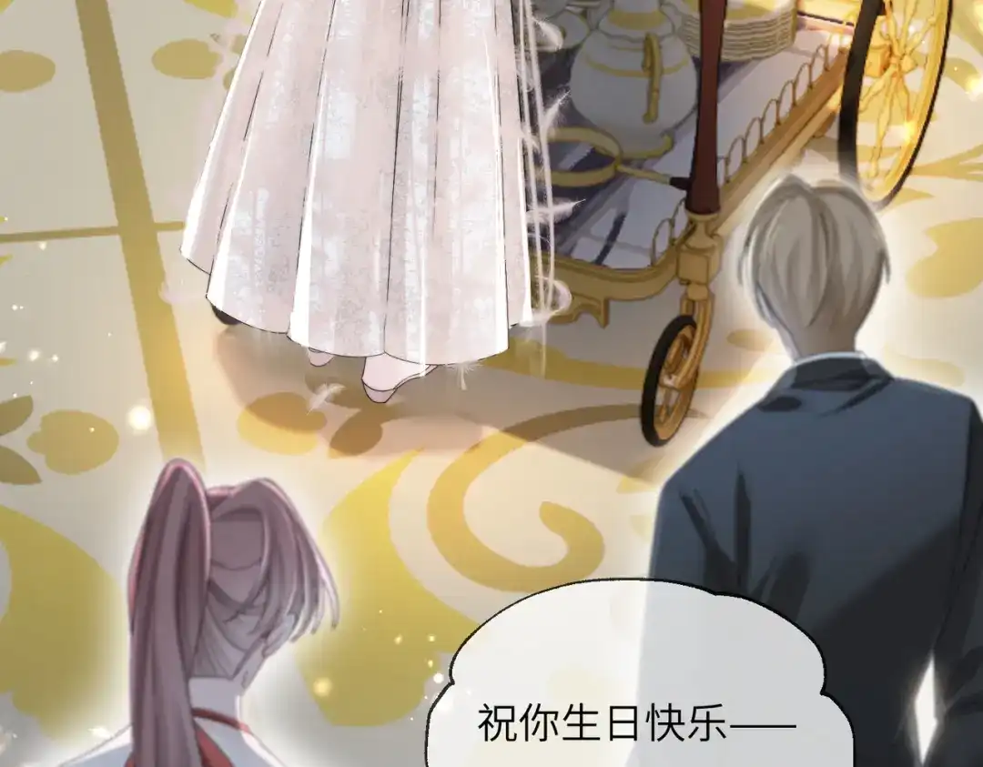 《穿成马甲大佬的妹妹》第112话 顾矜遇刺 第17页