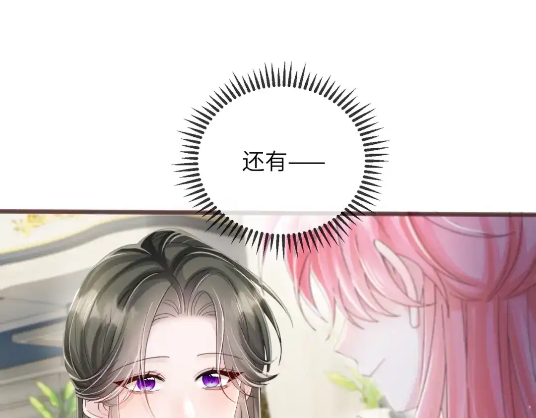 《穿成马甲大佬的妹妹》第112话 顾矜遇刺 第29页