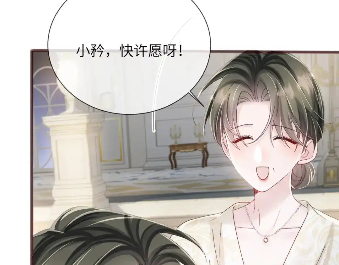 《穿成马甲大佬的妹妹》第112话 顾矜遇刺 第51页