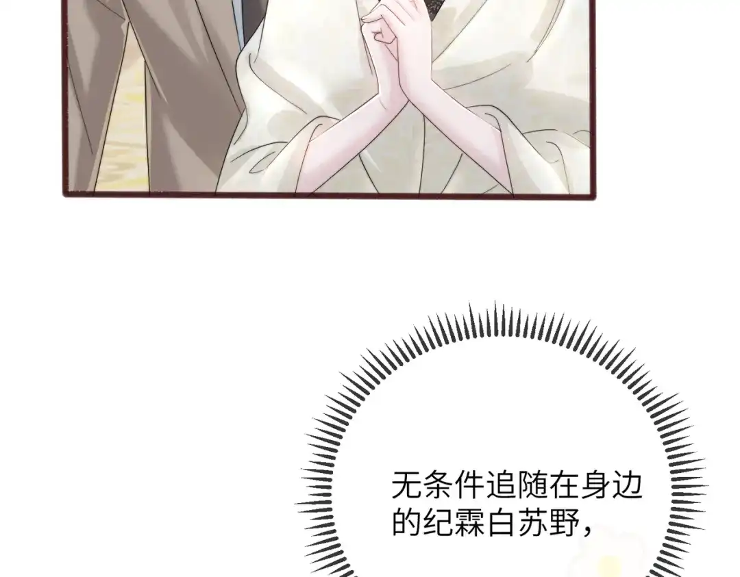 《穿成马甲大佬的妹妹》第112话 顾矜遇刺 第21页