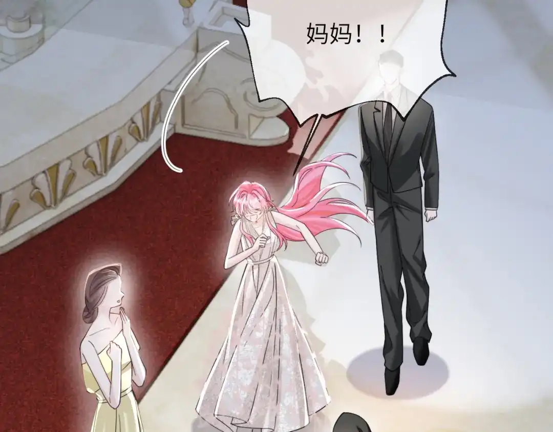 《穿成马甲大佬的妹妹》第112话 顾矜遇刺 第110页