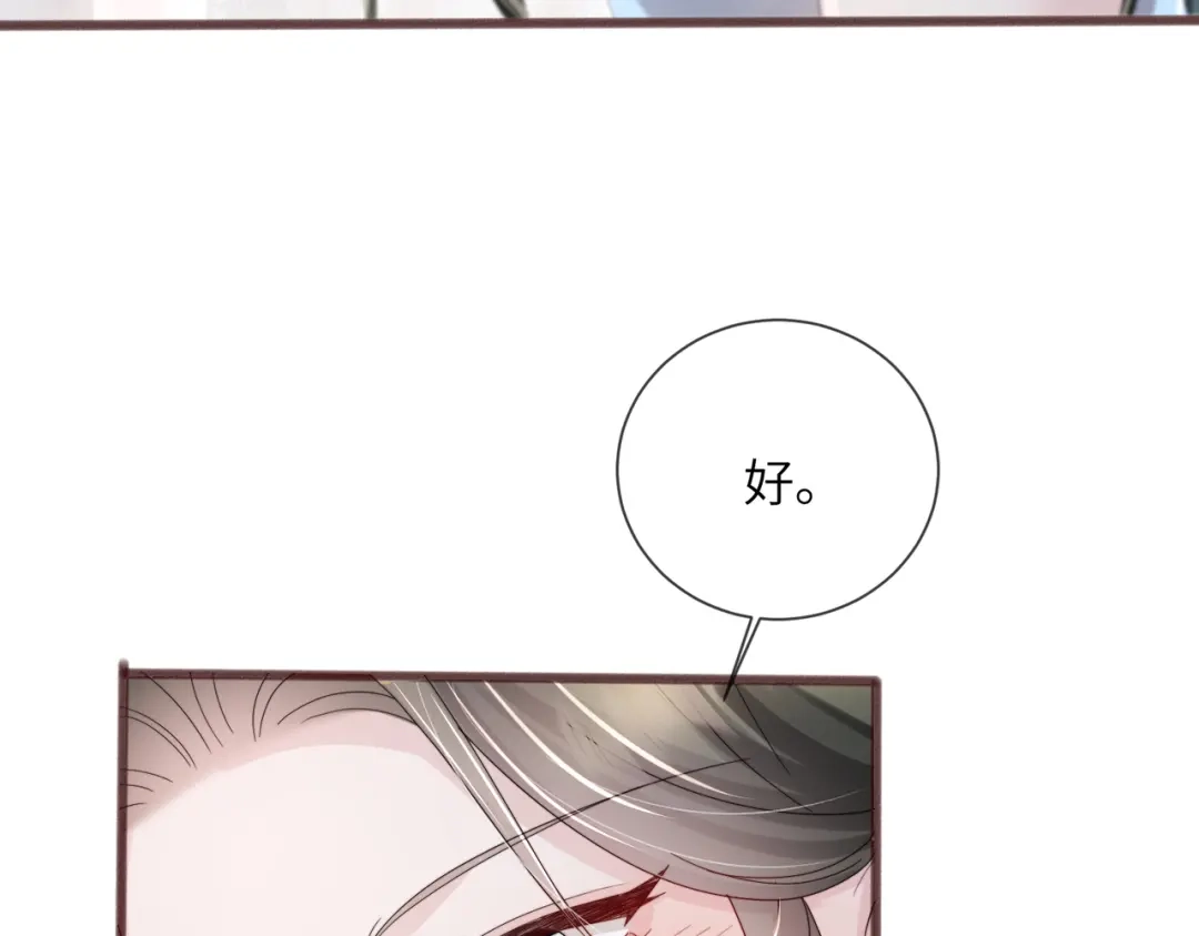 《穿成马甲大佬的妹妹》第112话 顾矜遇刺 第43页