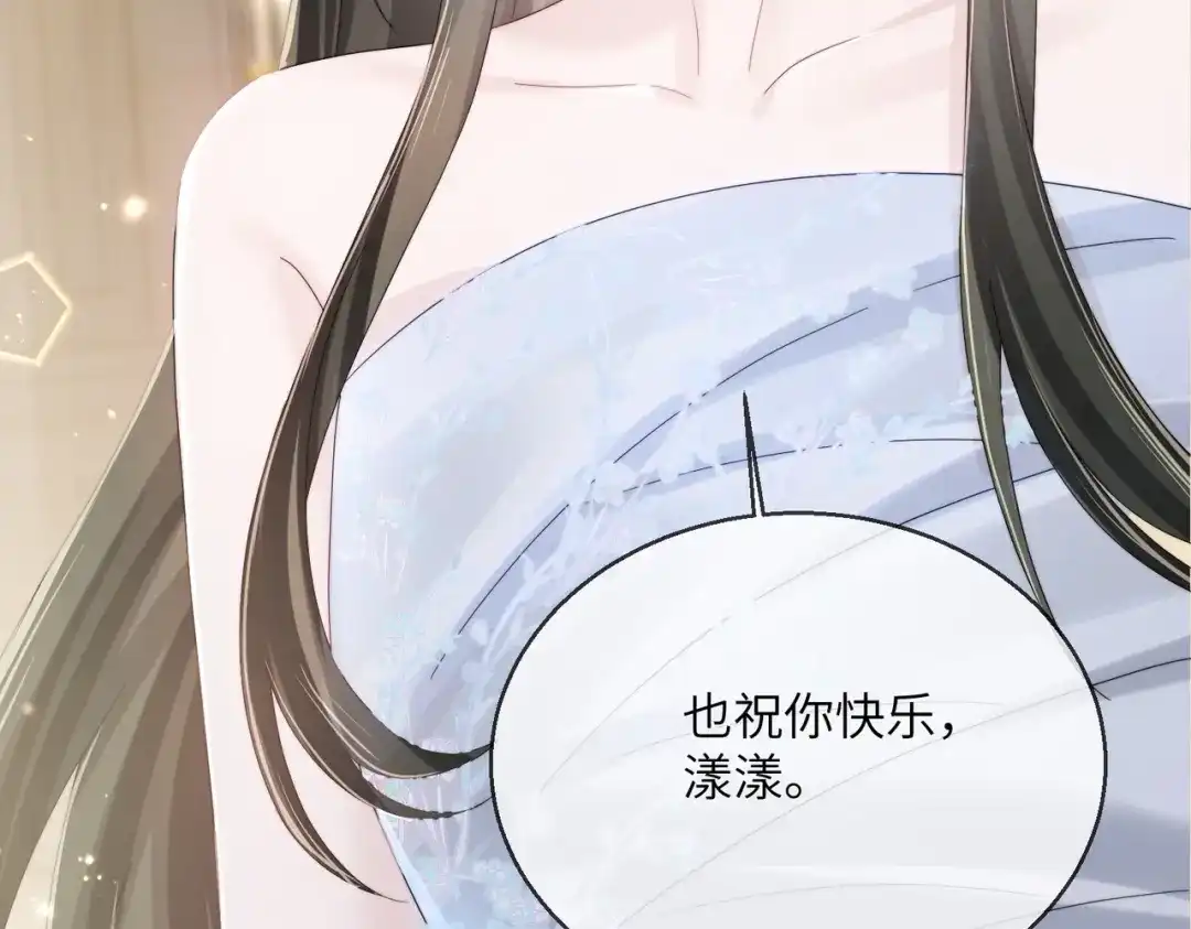 《穿成马甲大佬的妹妹》第112话 顾矜遇刺 第13页