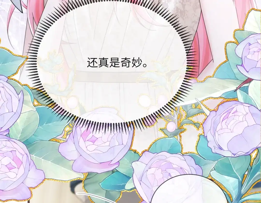 《穿成马甲大佬的妹妹》第112话 顾矜遇刺 第37页