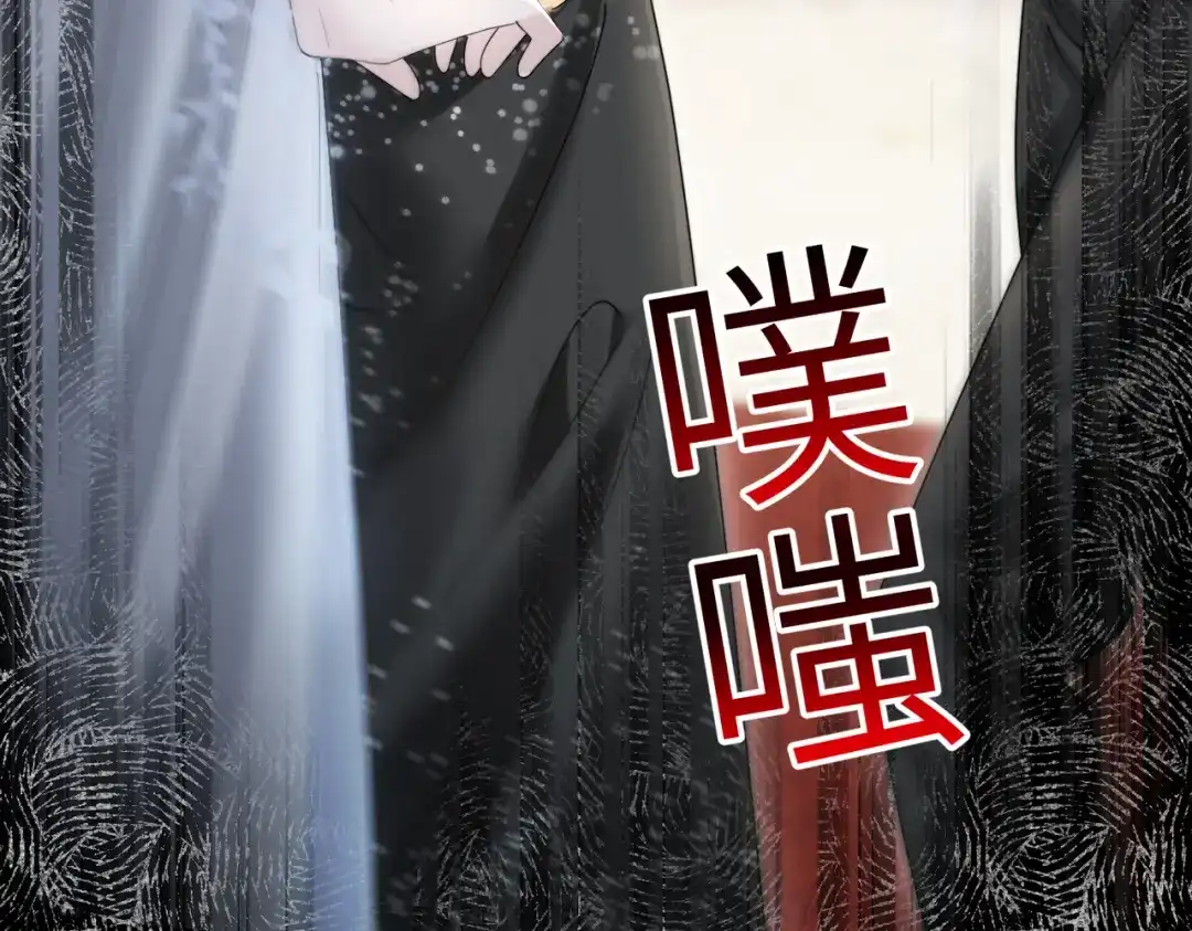 《穿成马甲大佬的妹妹》第112话 顾矜遇刺 第106页
