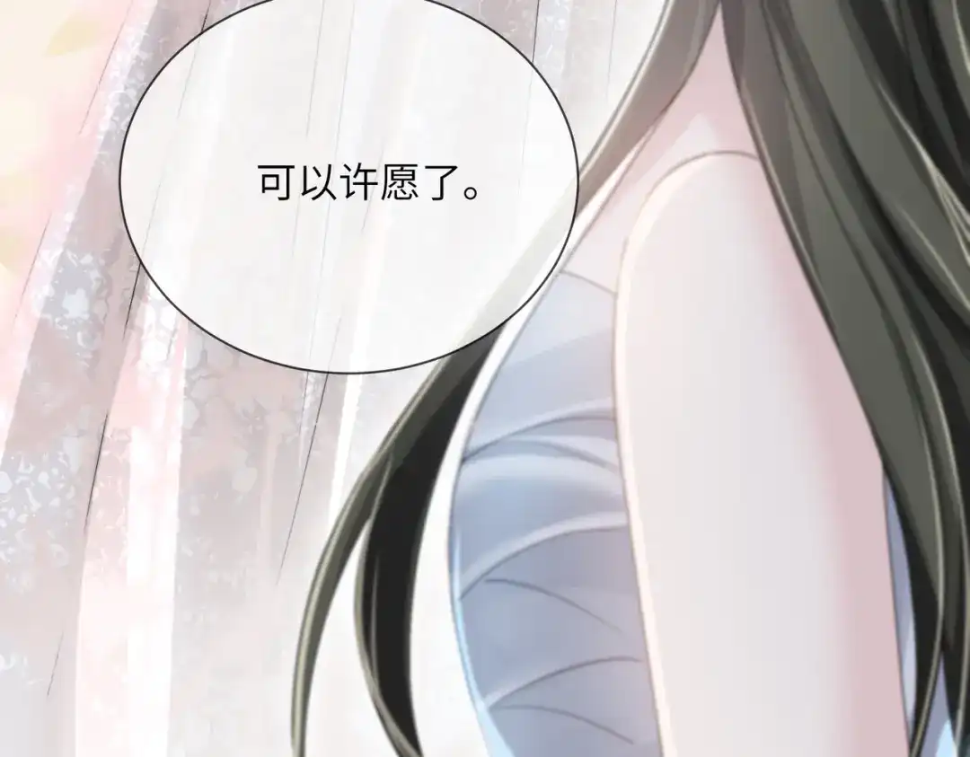 《穿成马甲大佬的妹妹》第112话 顾矜遇刺 第42页