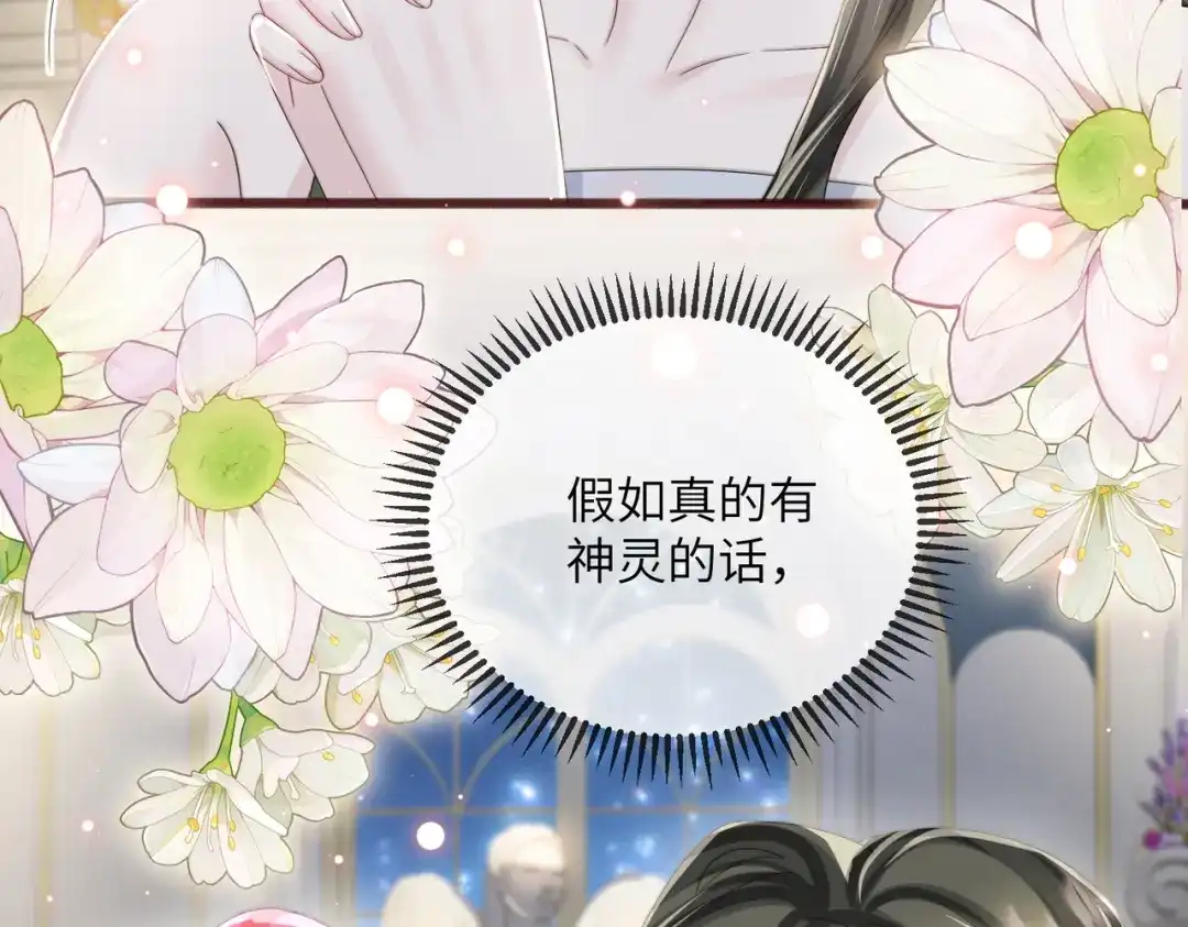 《穿成马甲大佬的妹妹》第112话 顾矜遇刺 第55页