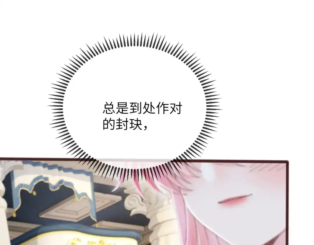 《穿成马甲大佬的妹妹》第112话 顾矜遇刺 第26页