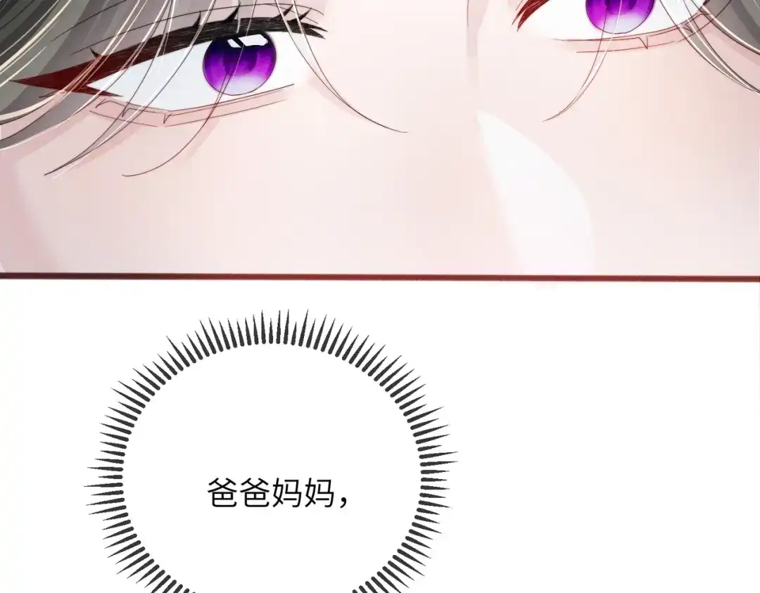 《穿成马甲大佬的妹妹》第112话 顾矜遇刺 第19页