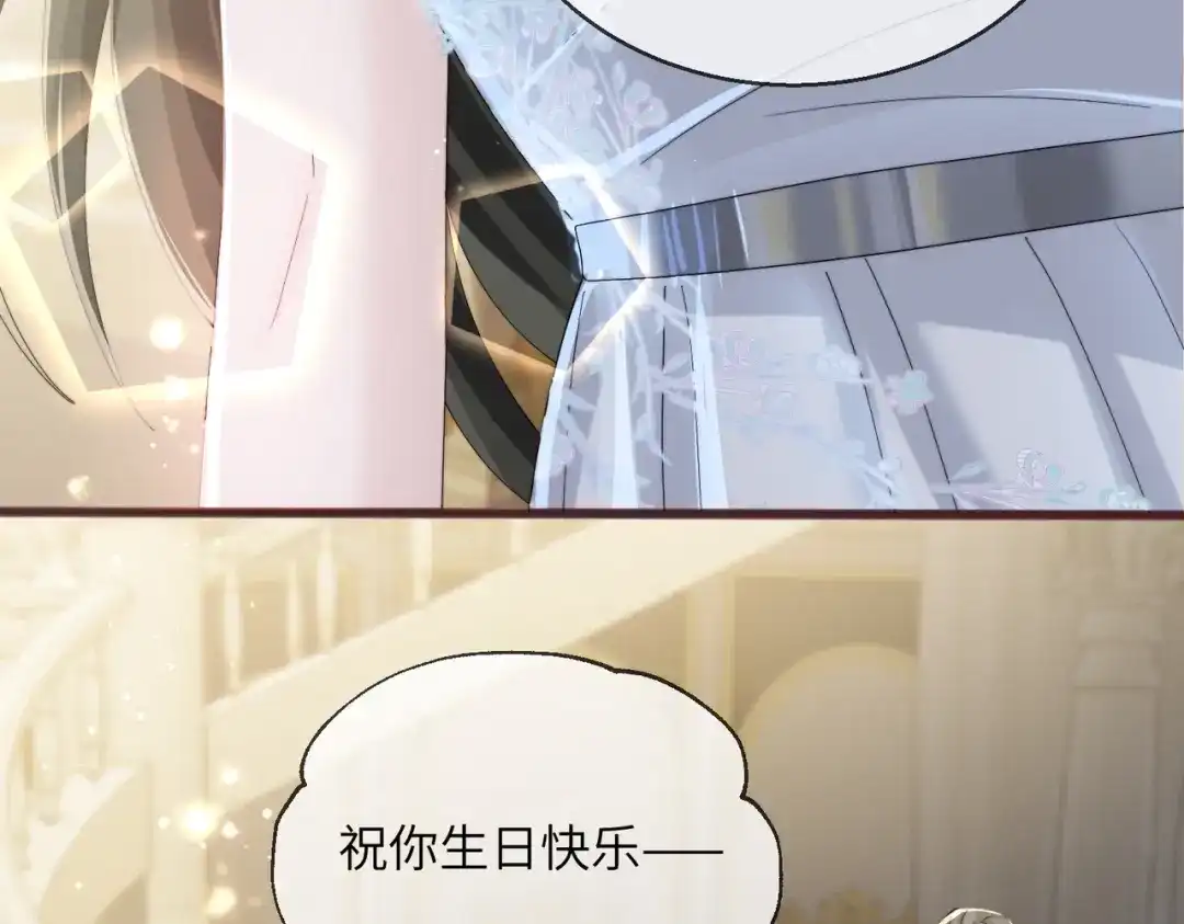 《穿成马甲大佬的妹妹》第112话 顾矜遇刺 第14页