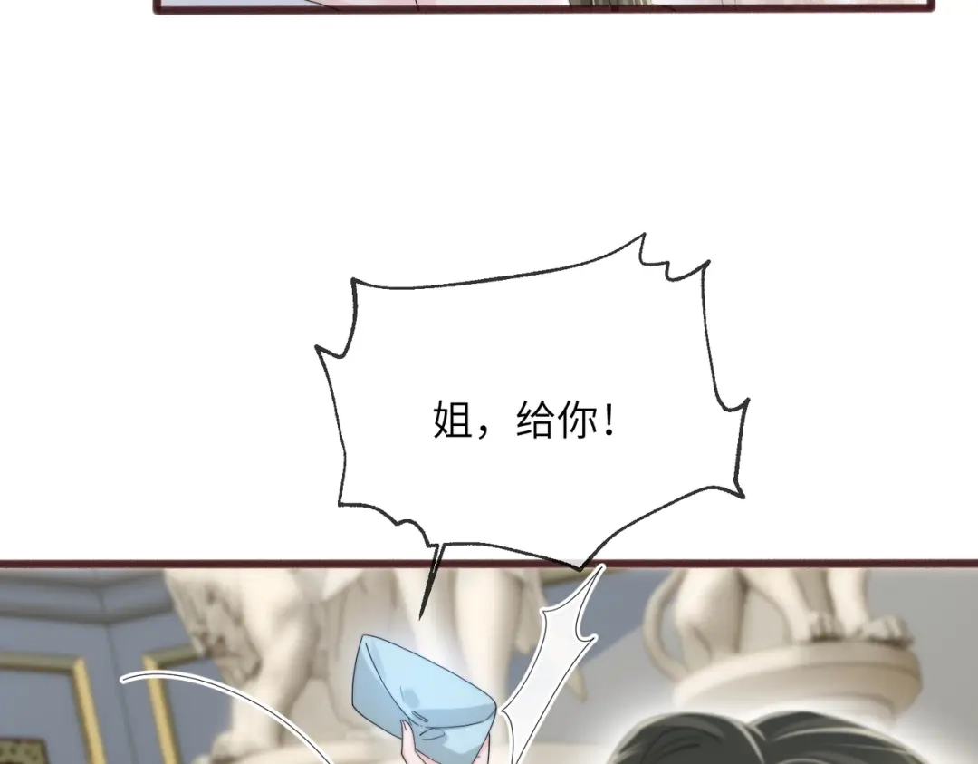 《穿成马甲大佬的妹妹》第114话 只有神医能救 第14页