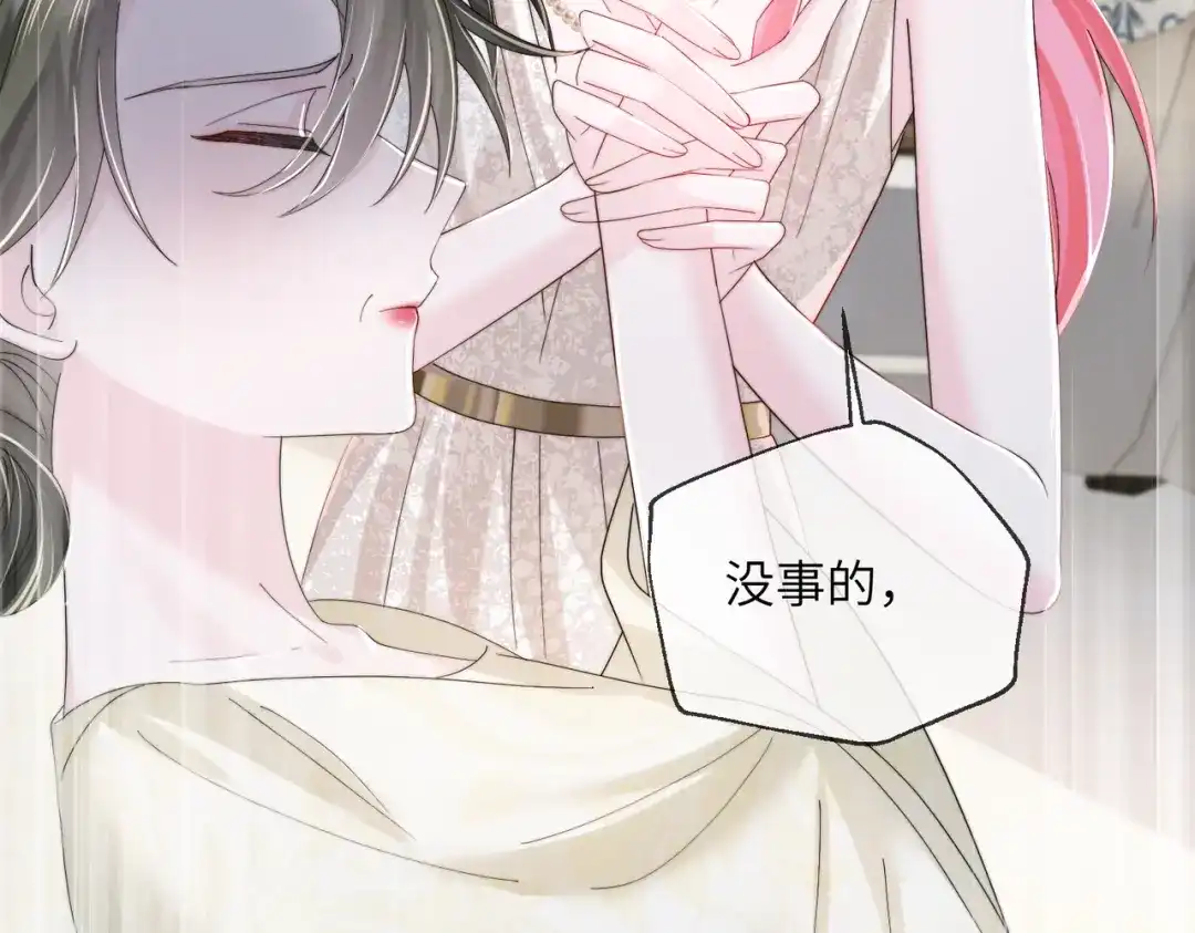 《穿成马甲大佬的妹妹》第114话 只有神医能救 第32页