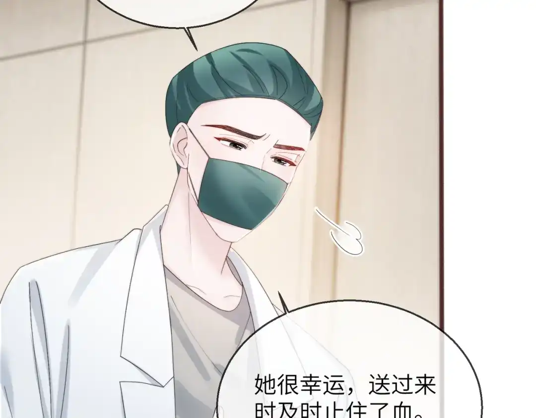 《穿成马甲大佬的妹妹》第114话 只有神医能救 第52页