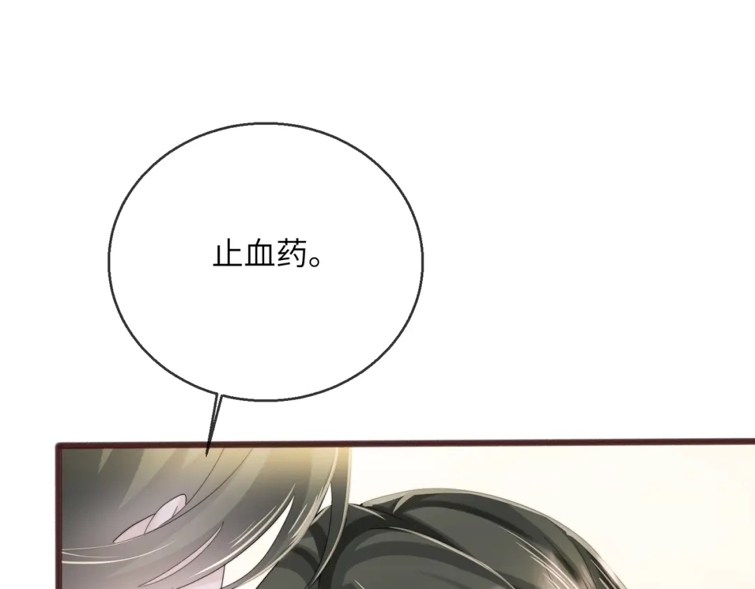 《穿成马甲大佬的妹妹》第114话 只有神医能救 第21页