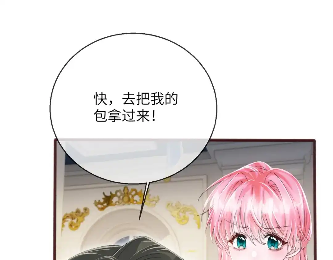 《穿成马甲大佬的妹妹》第114话 只有神医能救 第12页