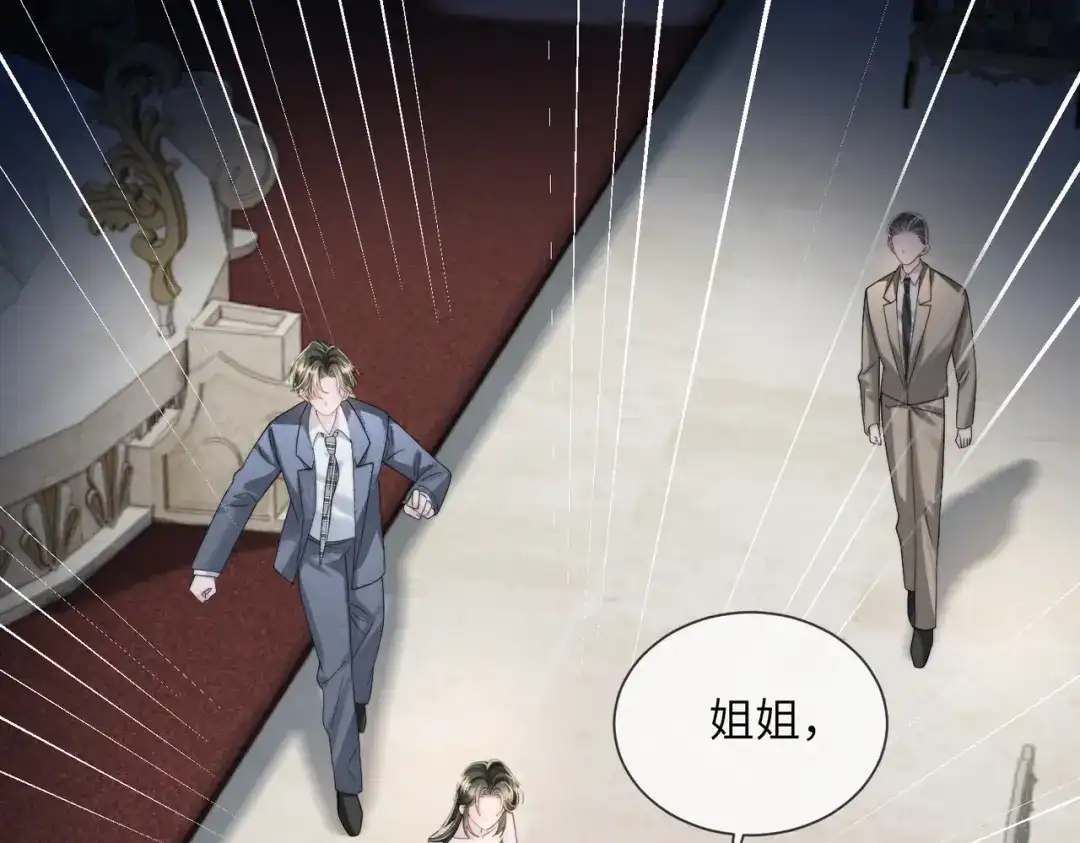 《穿成马甲大佬的妹妹》第114话 只有神医能救 第4页