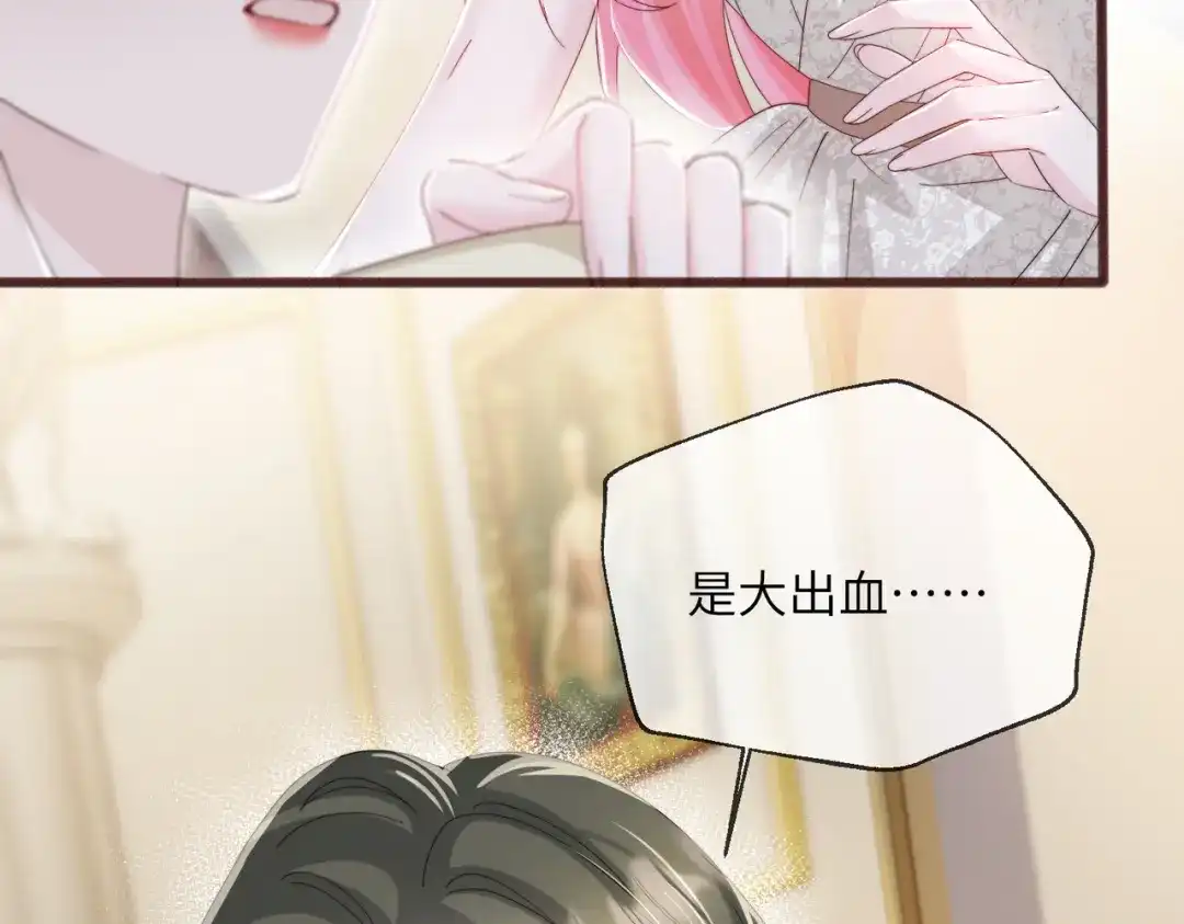 《穿成马甲大佬的妹妹》第114话 只有神医能救 第8页