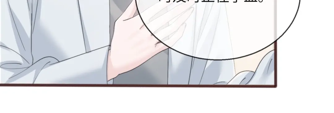 《穿成马甲大佬的妹妹》第114话 只有神医能救 第53页