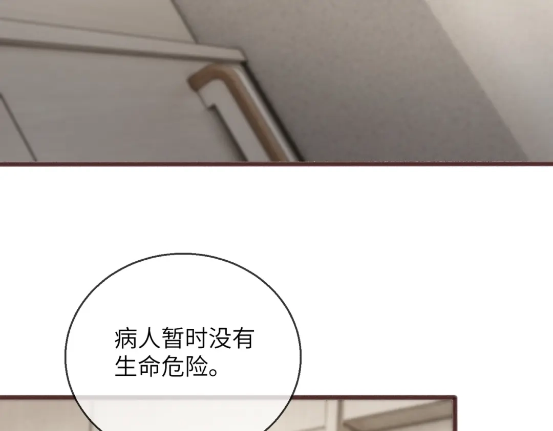 《穿成马甲大佬的妹妹》第114话 只有神医能救 第51页