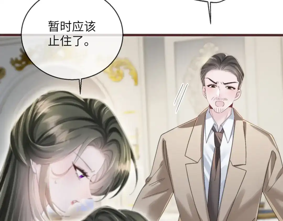《穿成马甲大佬的妹妹》第114话 只有神医能救 第24页
