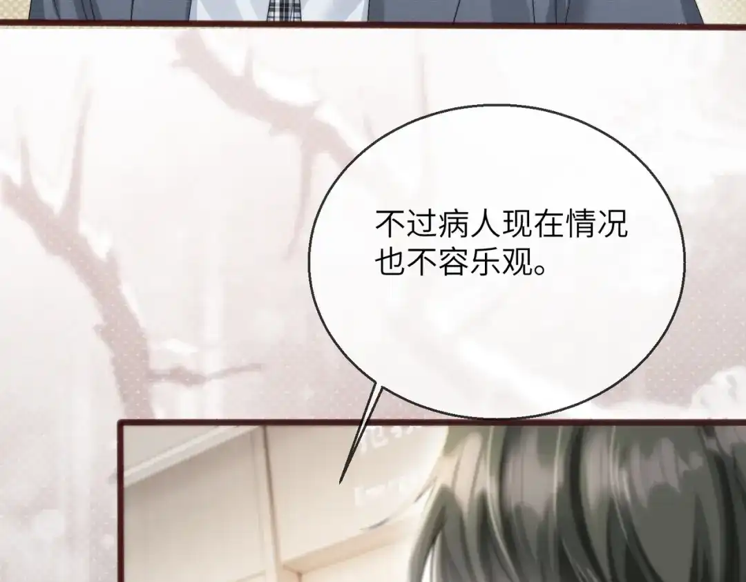 《穿成马甲大佬的妹妹》第114话 只有神医能救 第56页
