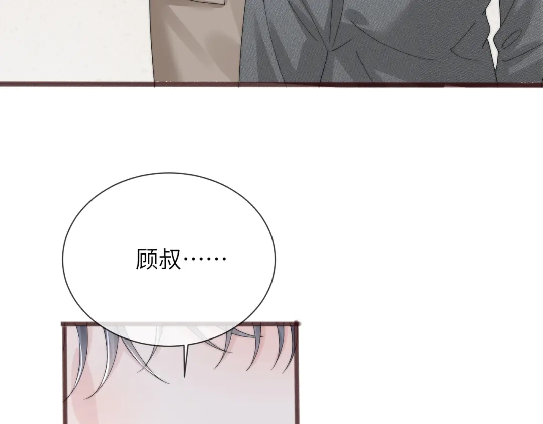 《穿成马甲大佬的妹妹》第114话 只有神医能救 第98页