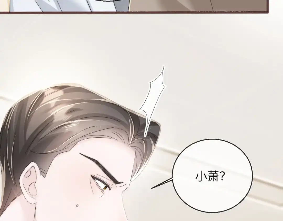 《穿成马甲大佬的妹妹》第114话 只有神医能救 第90页