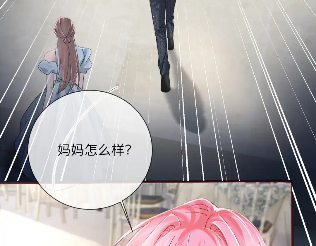 《穿成马甲大佬的妹妹》第114话 只有神医能救 第6页