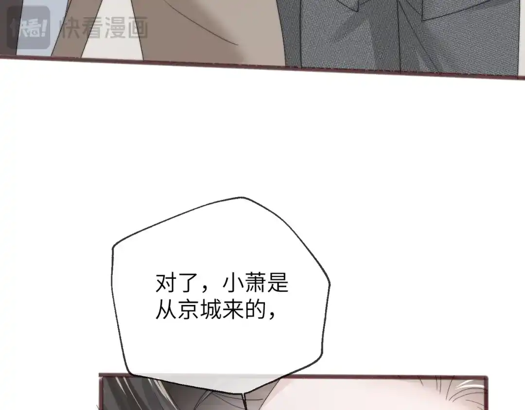 《穿成马甲大佬的妹妹》第114话 只有神医能救 第93页