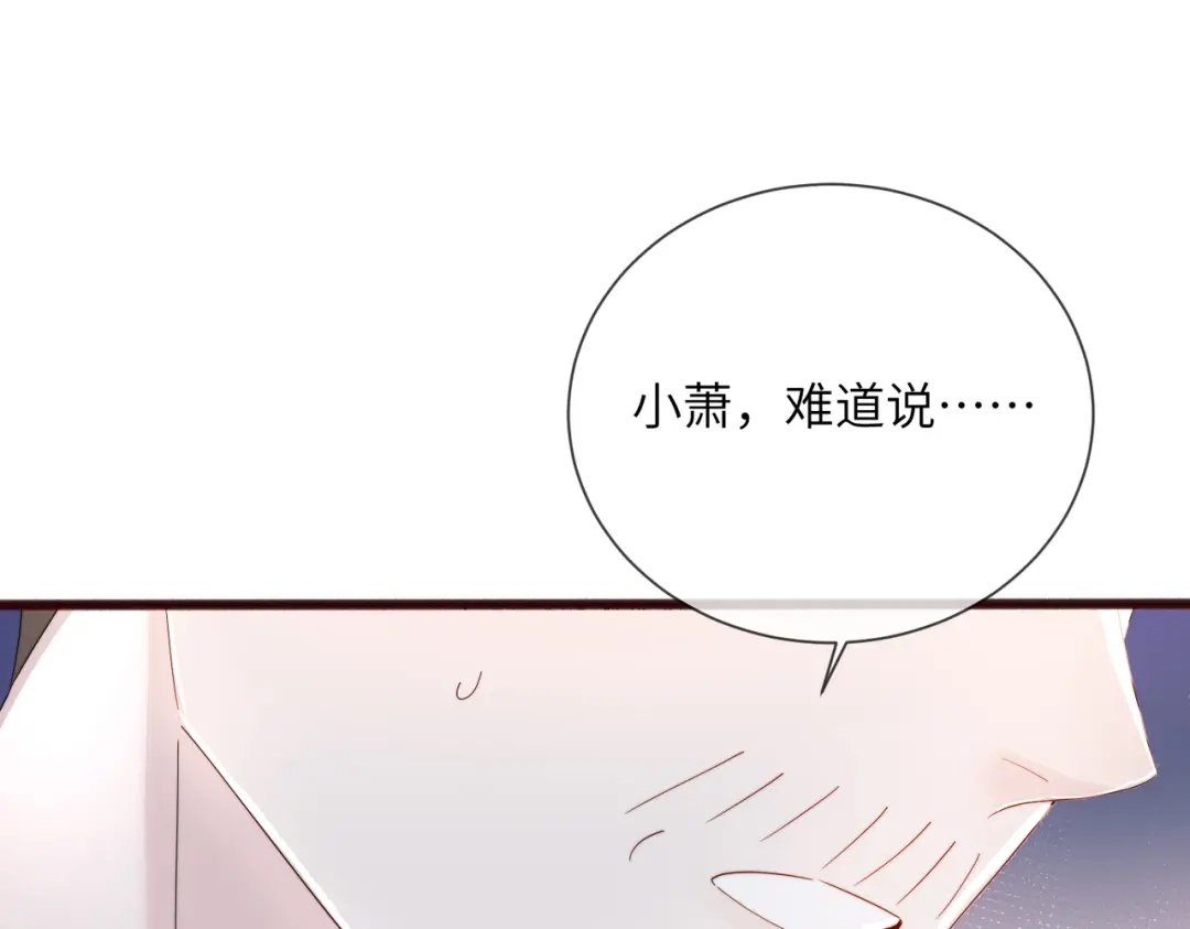 《穿成马甲大佬的妹妹》第114话 只有神医能救 第110页