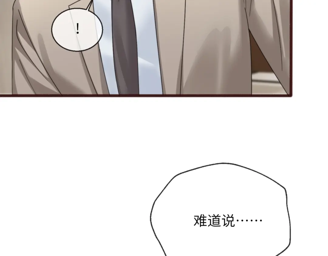 《穿成马甲大佬的妹妹》第115话 神医顾矜 第26页