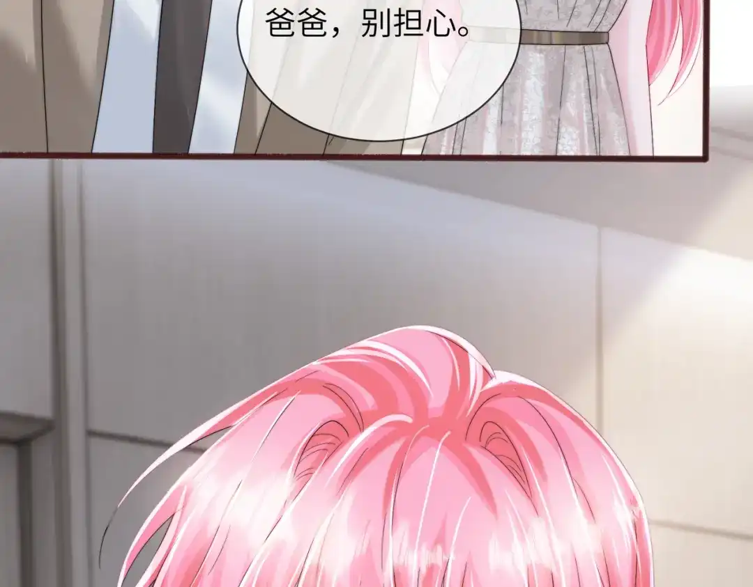 《穿成马甲大佬的妹妹》第115话 神医顾矜 第66页